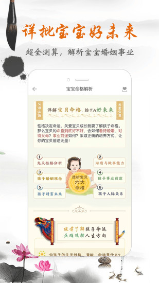 如意宝宝起名取名app下载