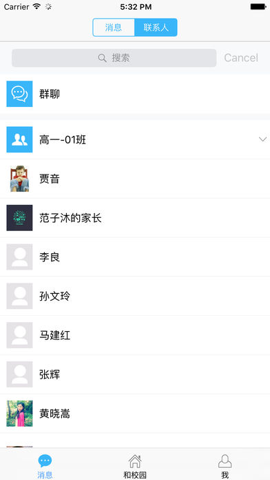 河北和教育app下载