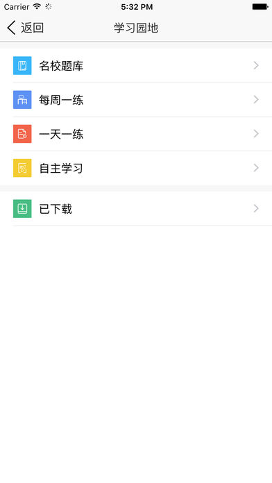 河北和教育app下载