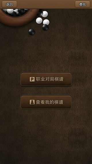弈城围棋安卓版下载