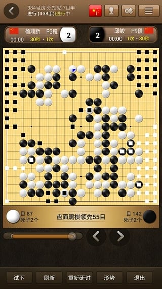 弈城围棋安卓版下载