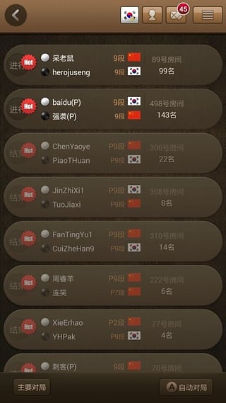 弈城围棋安卓版下载