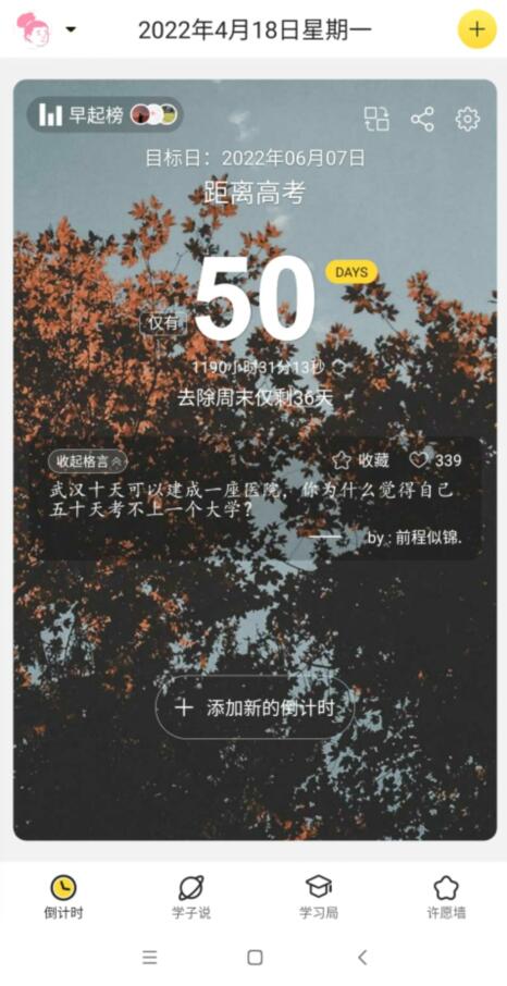 高考倒计时2025