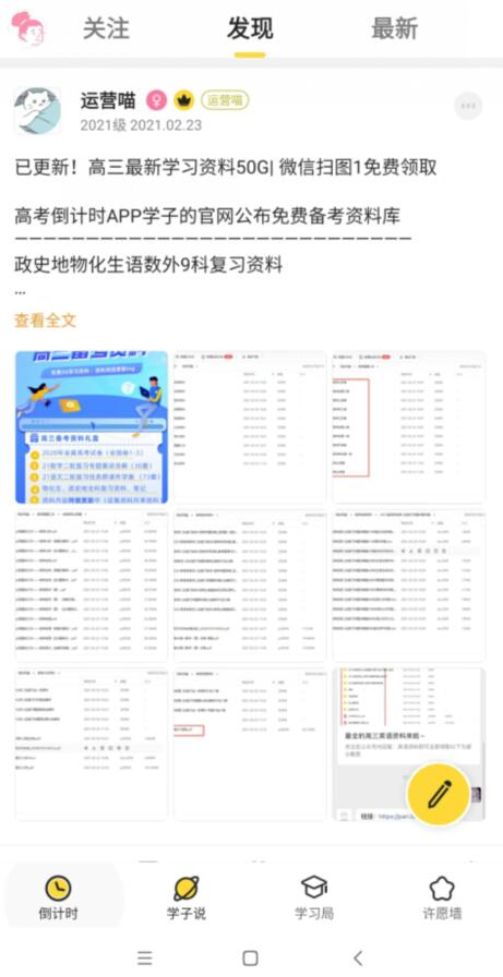 高考倒计时2025