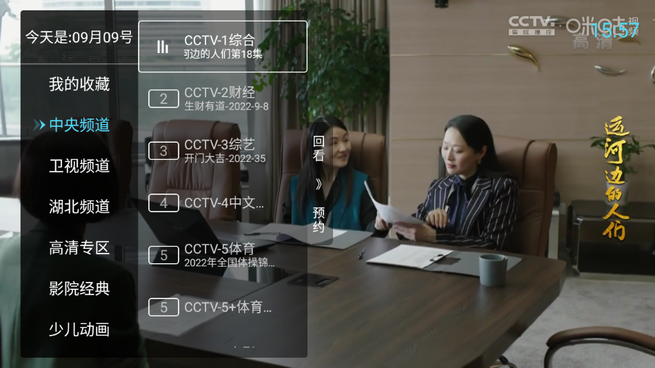 秒看电视直播TV版apk下载