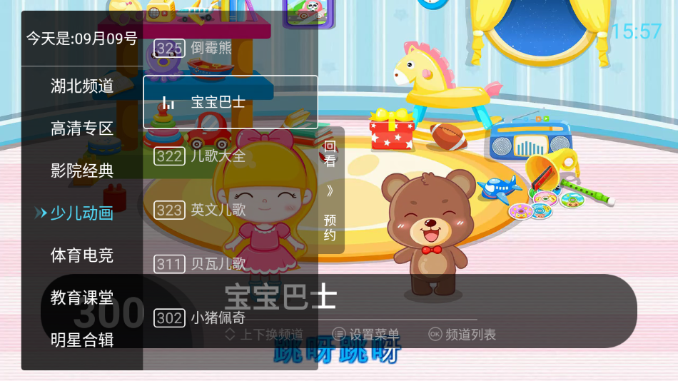 秒看电视直播TV版apk下载