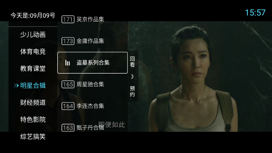 秒看电视直播TV版apk下载