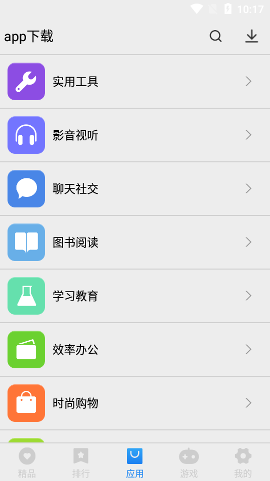 app下载app