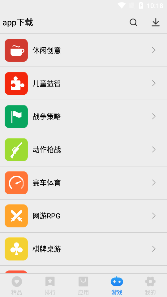 app下载app