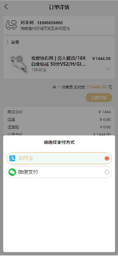 我爱钻石网