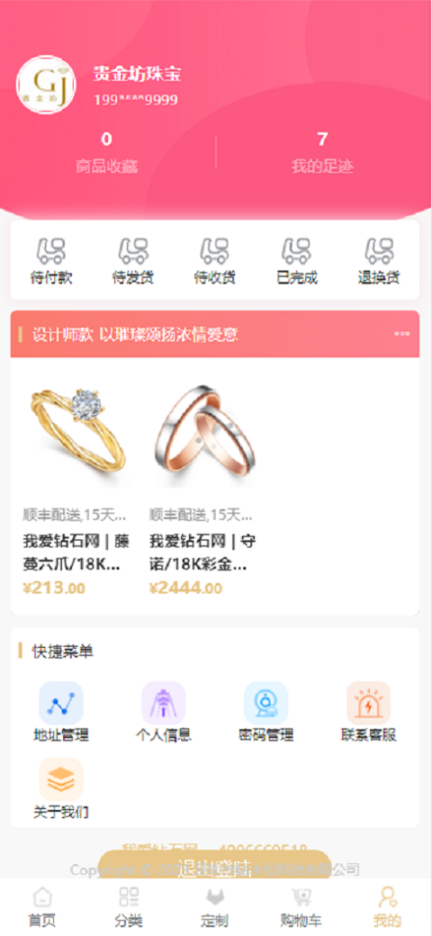 我爱钻石网