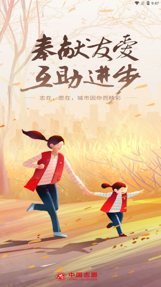 中国志愿app官方下载最新版