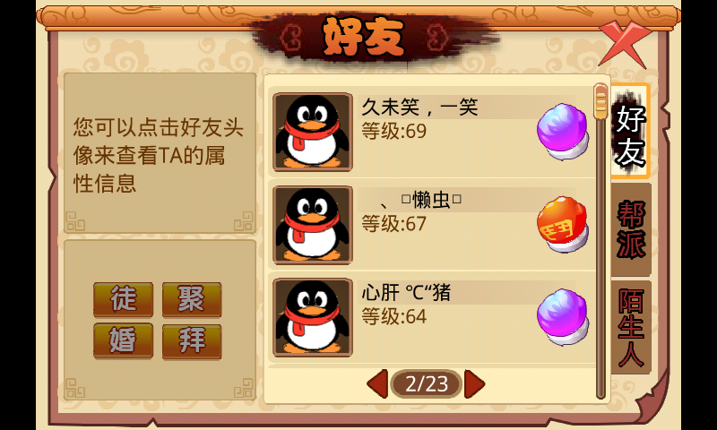 Q宠大乐斗