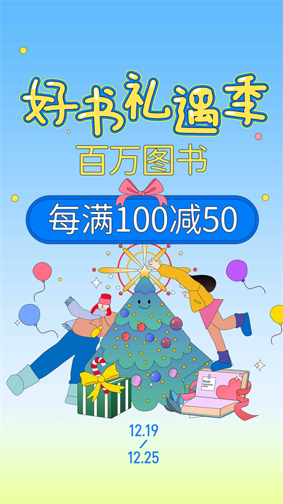 当当网app
