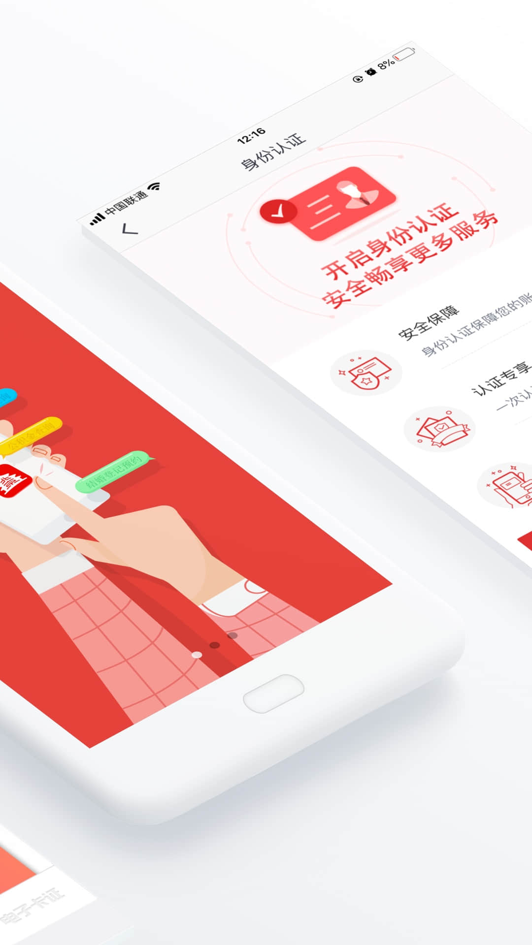 北京通app下载安装