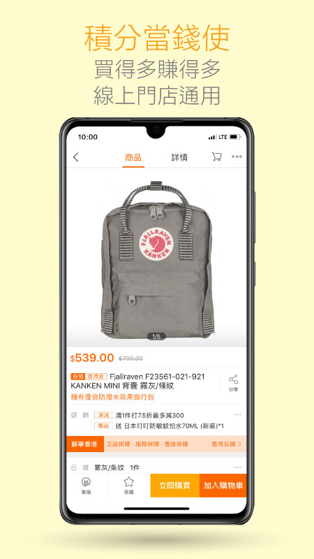 香港苏宁app