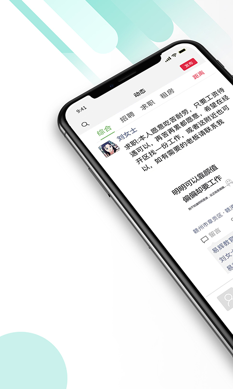 九一人才网app