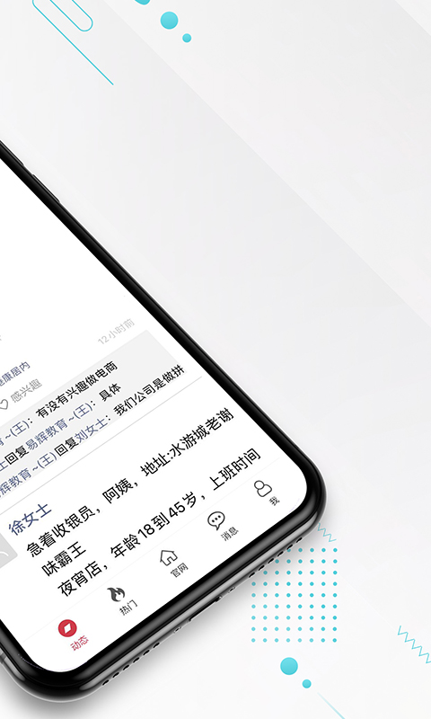 九一人才网app