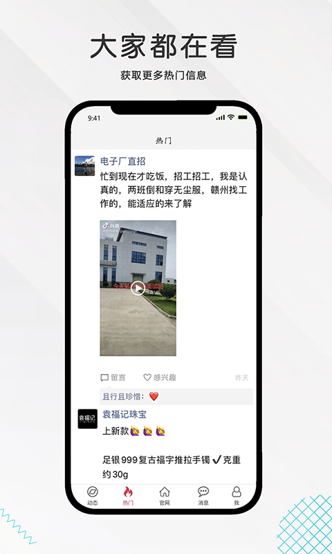 九一人才网app