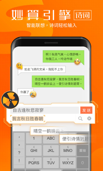搜狗手机输入法