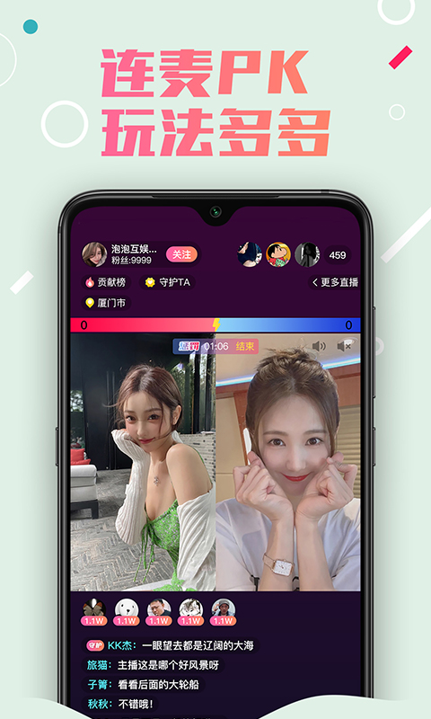 泡泡互娱app