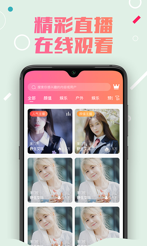 泡泡互娱app