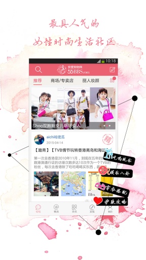 55BBS我爱购物网下载