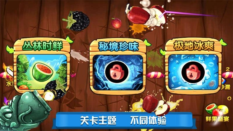 迷你切水果红包版