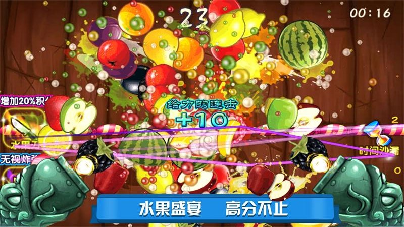 迷你切水果红包版