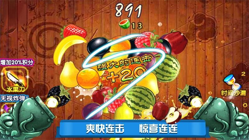 迷你切水果红包版