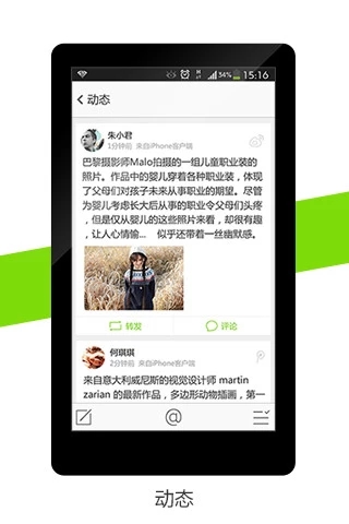 通讯录plus