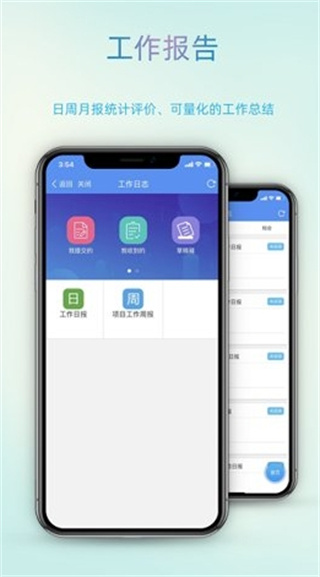 智办app