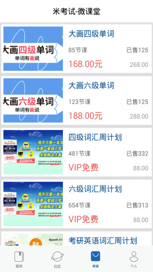 托福听力APP客户端下载