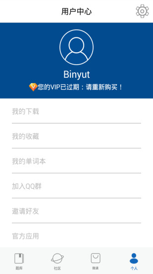 托福听力APP客户端下载