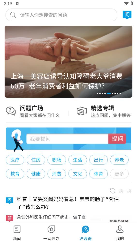 东方新闻app