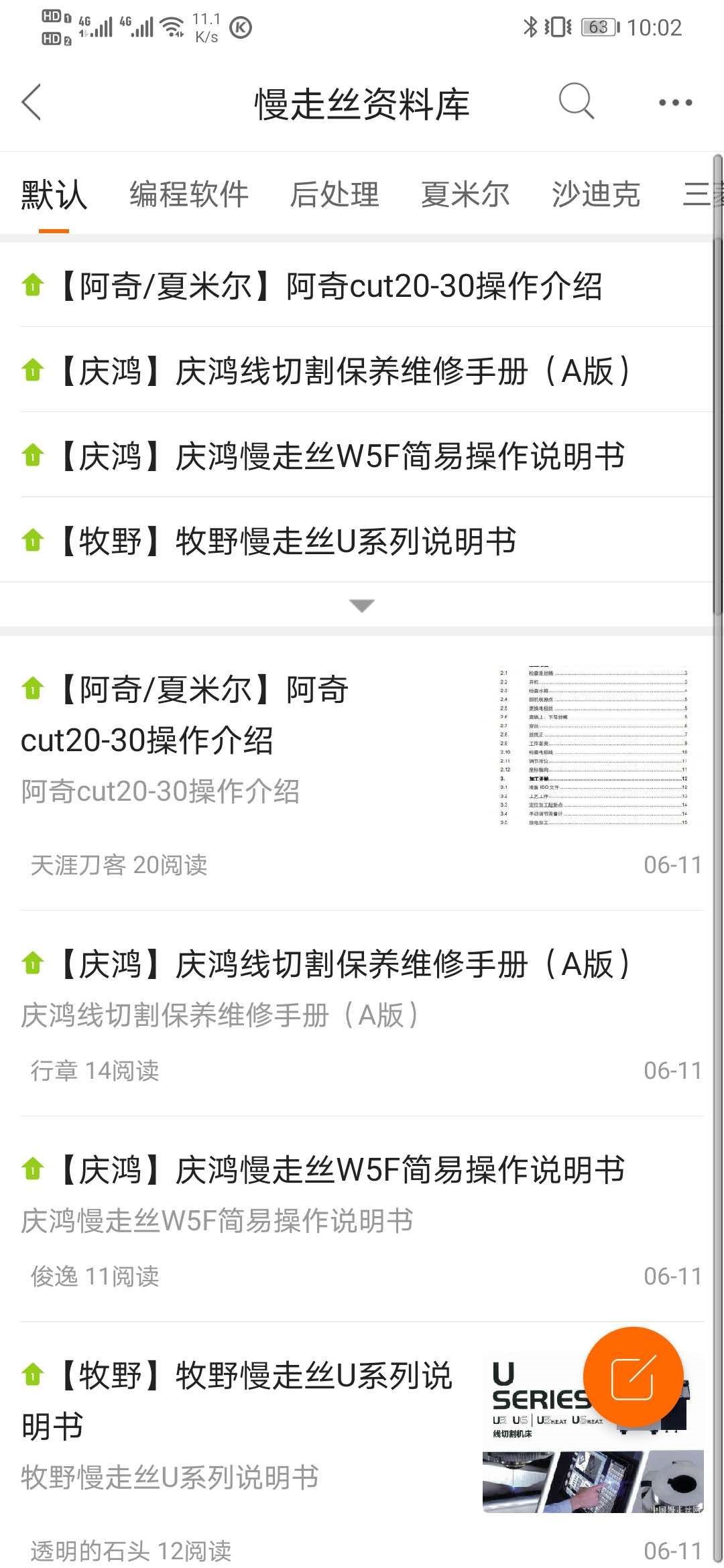 慢走丝