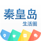 秦皇岛生活圈app