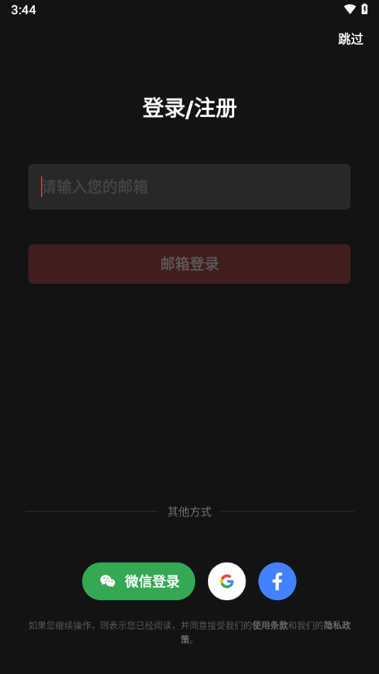 Himalaya喜马拉雅国际版App安卓版下载