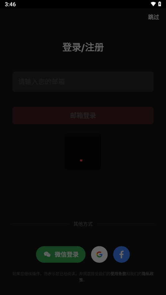 Himalaya喜马拉雅国际版App安卓版下载