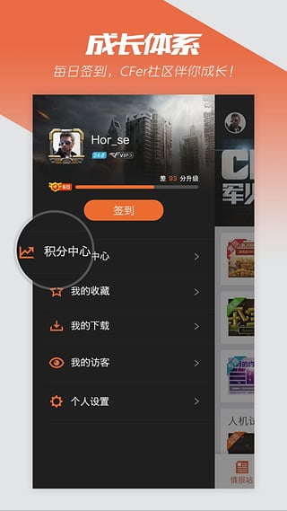 穿越火线刷枪软件手机版下载