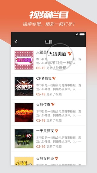穿越火线刷枪软件手机版下载