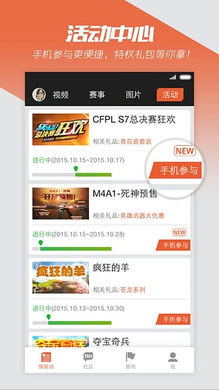 穿越火线刷枪软件手机版下载