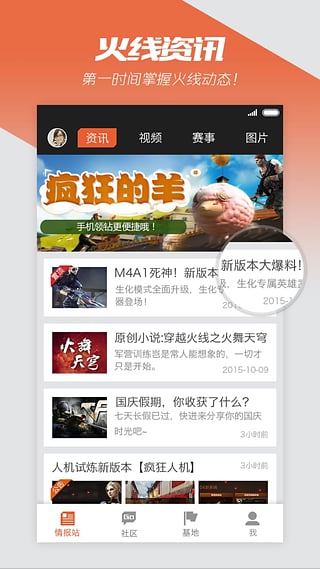 穿越火线刷枪软件手机版下载
