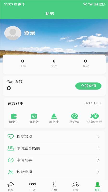 老板助手软件