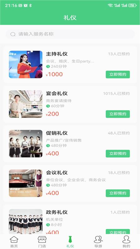 老板助手软件