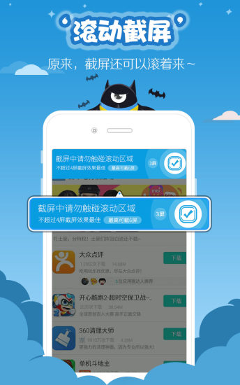 手机长图生成器下载