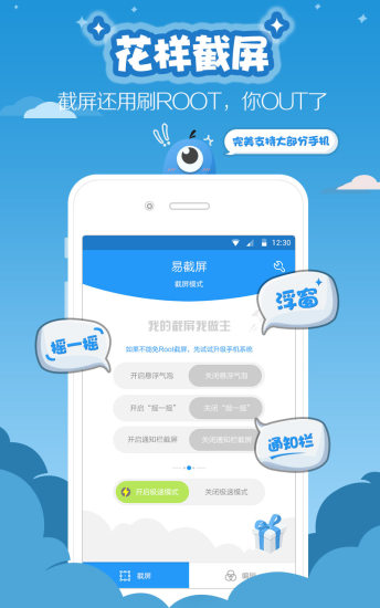 手机长图生成器下载