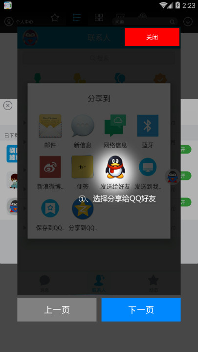腾讯刷币软件手机版