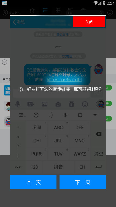 腾讯刷币软件手机版