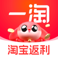 一淘-淘宝官方返利比价客户端